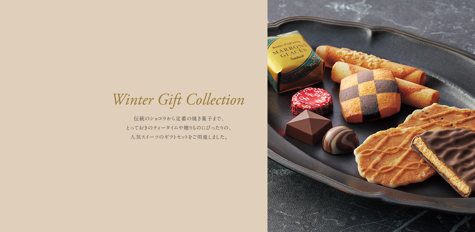 WInter Gift Collection